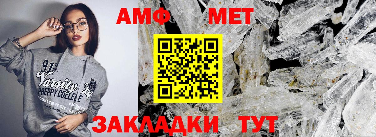 Amphetamine 98%  Вход с VPN  Кисловодск 