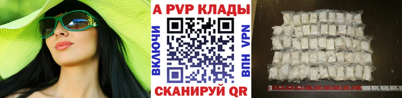 маркетплейс Telegram  как найти закладки  Кисловодск  Alfa_PVP Crystall 