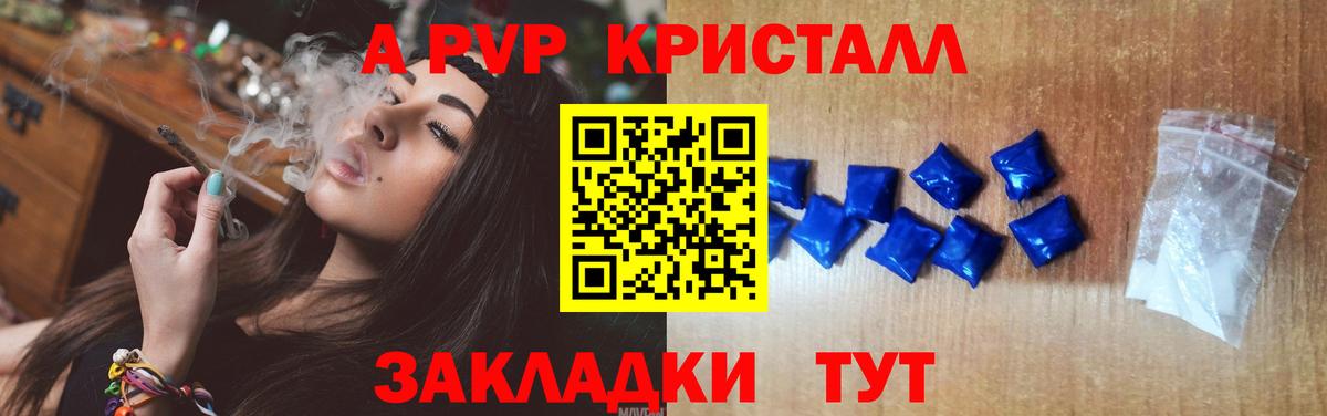 APVP крисы CK Кисловодск
