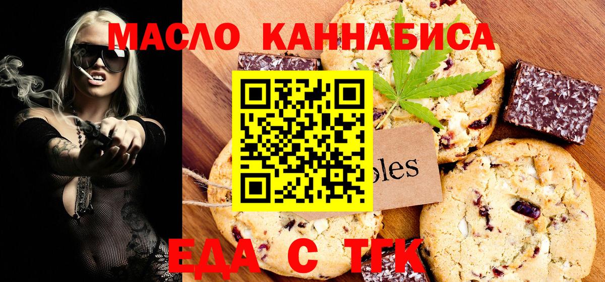 Canna-Cookies конопля  Вход с VPN  Кисловодск 