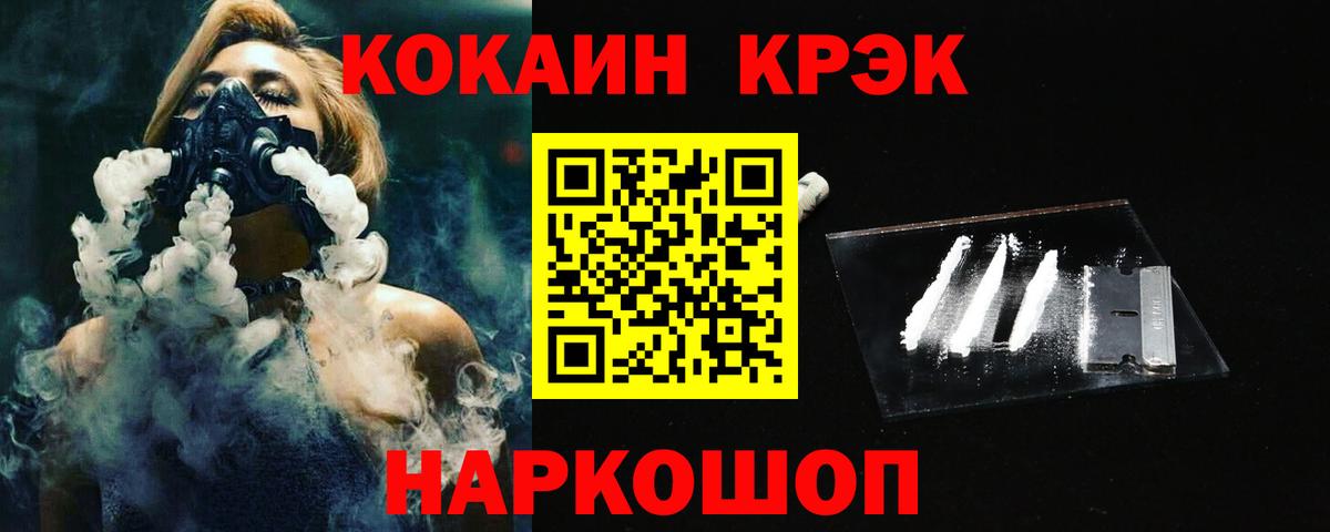 КОКАИН VHQ  Кокаин  цена наркотик  Вход с VPN  КОКАИН Перу  Кисловодск 