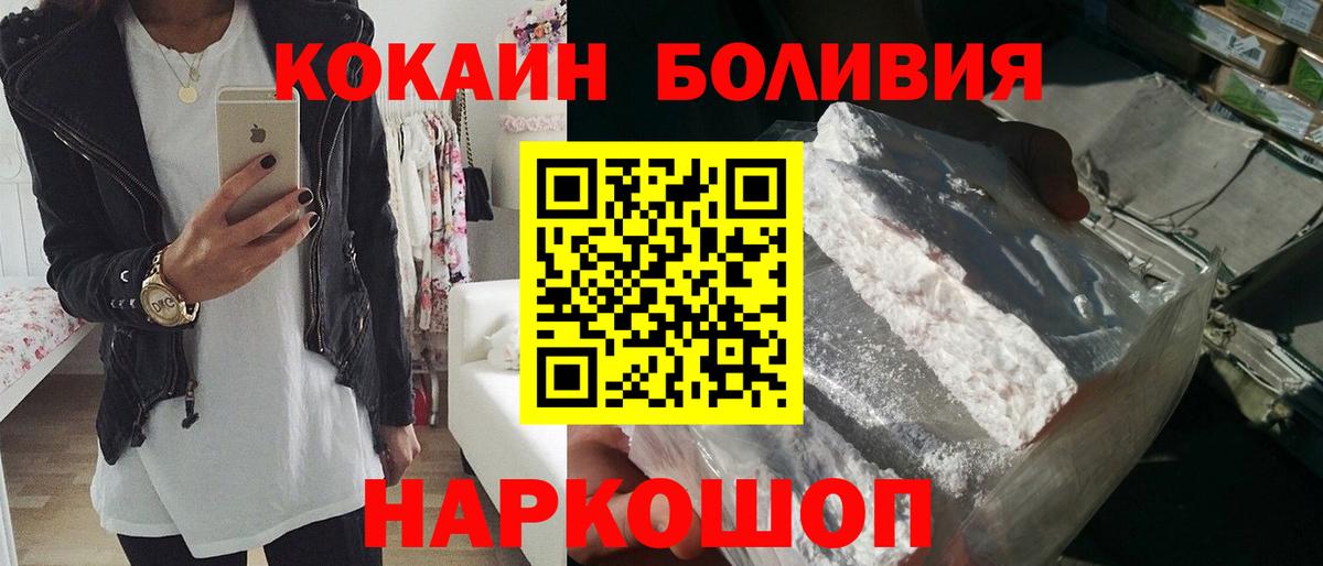 КОКАИН 98% Кисловодск