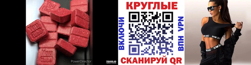 Экстази XTC  Кисловодск 
