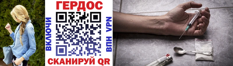 Героин VHQ  Кисловодск 