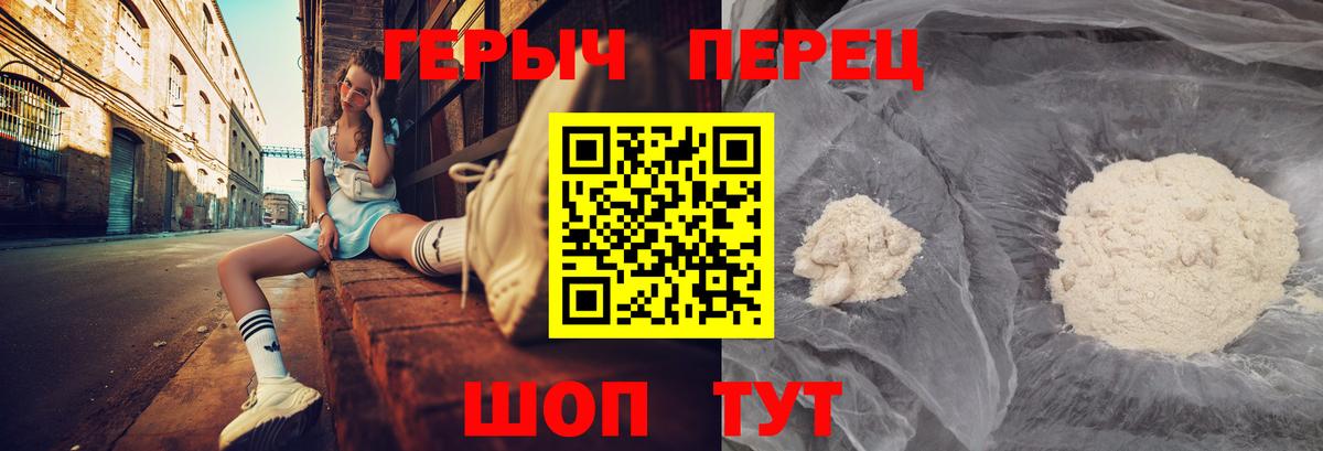 ГЕРОИН Heroin Кисловодск