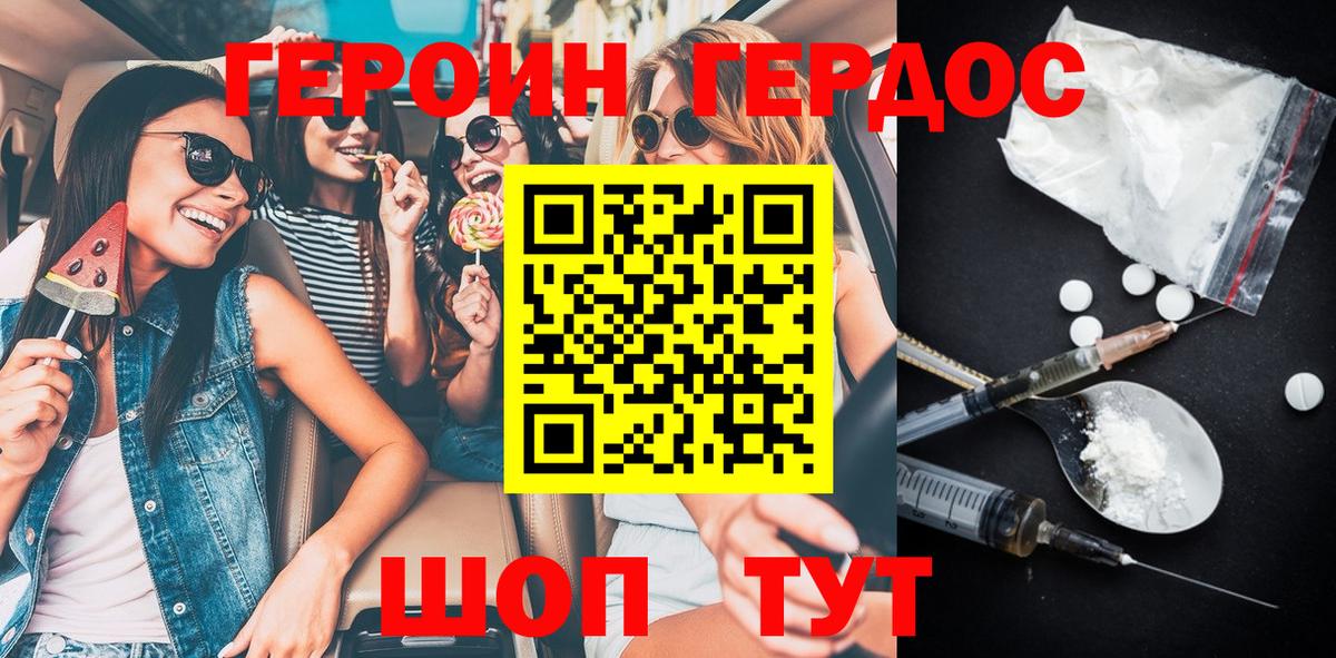 Кисловодск  Героин белый  Вход с VPN 