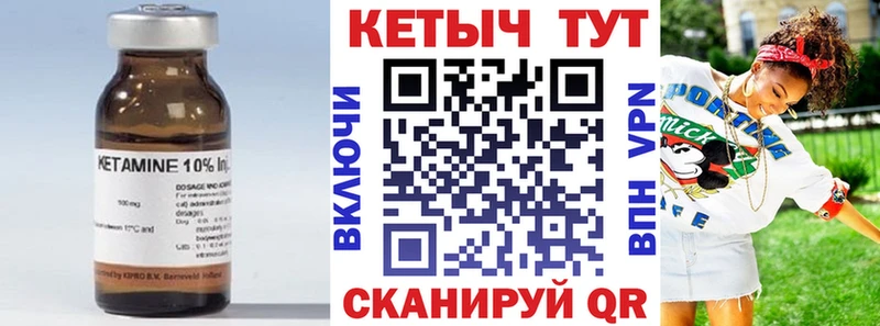 Кетамин ketamine mega как зайти Кисловодск