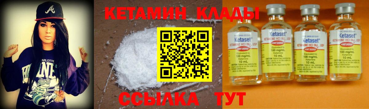 Кетамин ketamine  КЕТАМИН ketamine  гидра   Кисловодск  Вход с VPN 