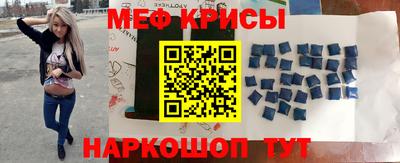 мяу мяу кристалл Конаково