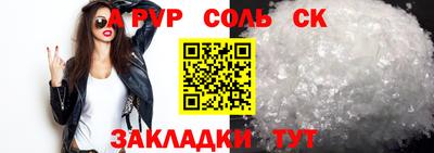 мяу мяу кристалл Конаково