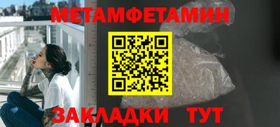 мяу мяу кристалл Конаково