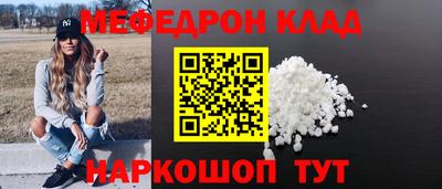 мяу мяу кристалл Конаково