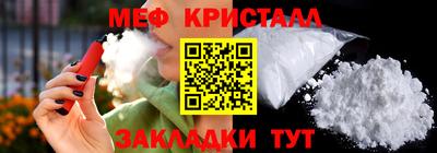 мяу мяу кристалл Конаково