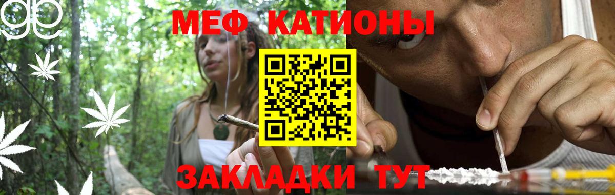 Меф кристаллы Кисловодск