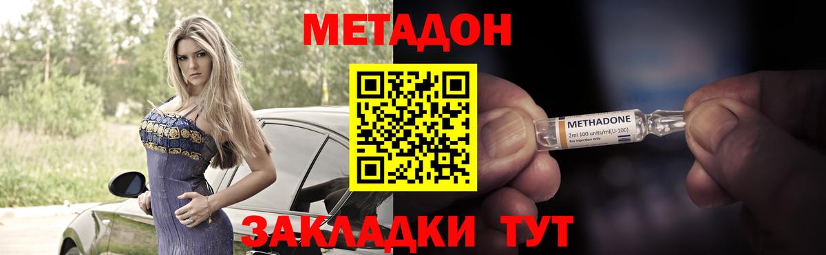 Кисловодск  Метадон кристалл  Метадон кристалл  Вход с VPN 