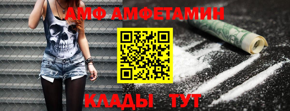 МЕТАМФЕТАМИН Декстрометамфетамин 99.9% Кисловодск