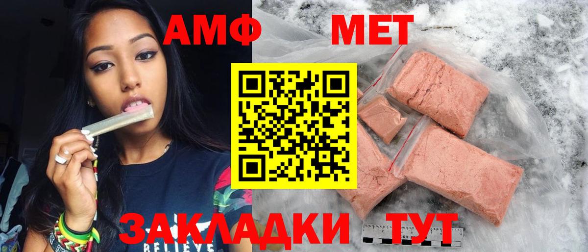 Метамфетамин Methamphetamine  МЕТАМФЕТАМИН  Кисловодск  Вход с VPN 
