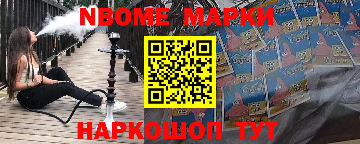 Кисловодск  Наркотические марки 1,5мг  Наркотические марки 1,5мг  Вход с VPN 