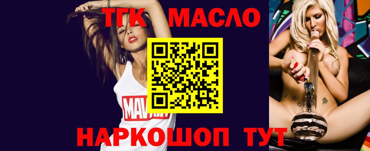 Дистиллят ТГК вейп Кисловодск